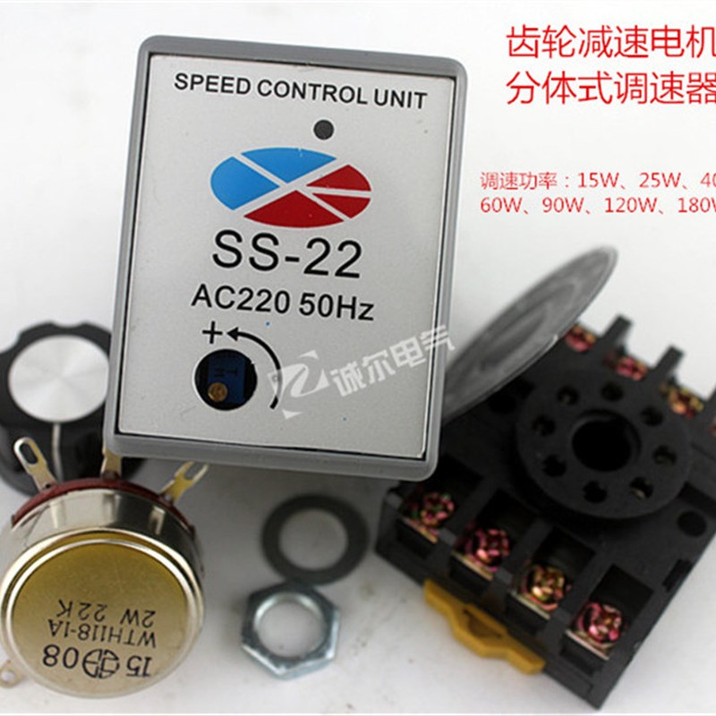 小型单相220V减速电机调速器SS-22型6W15W25W40W60W90W120W180W