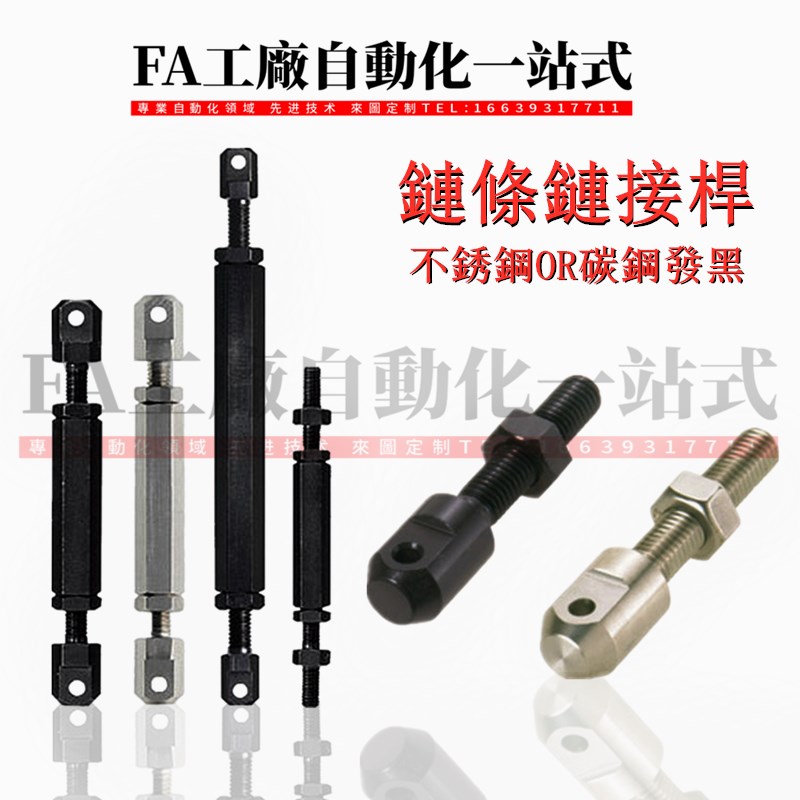 工业链条链扣接头23456分1寸06B08B10A12A16A单双排钢连接 松紧杆