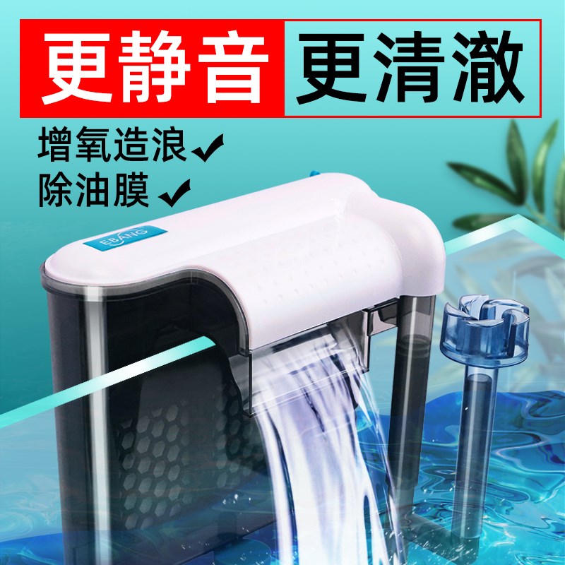 sqg鱼缸过滤器净水循环泵瀑布式壁挂式过滤器养鱼小型外置过滤泵