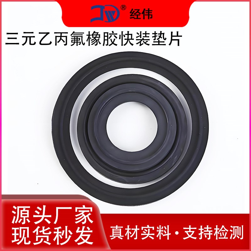 厂直销氟橡胶快装垫片卡箍密封圈耐高温耐腐蚀EPDM乙丙19-273