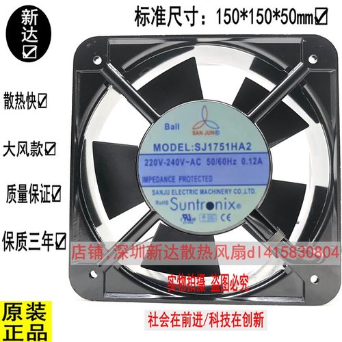 台湾三巨SJ1725HA2方形 AC220V双滚珠轴承风机 15050轴流散热风扇