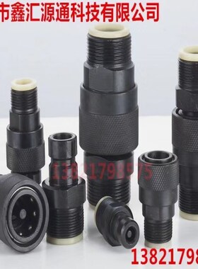 QZB275-77 开闭式液压快速接头碳钢高压油管接头公制外螺纹接头