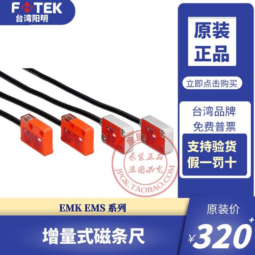 阳明磁栅尺传感器石材机械专用磁栅磁头EMK EMS读数头磁条磁读头