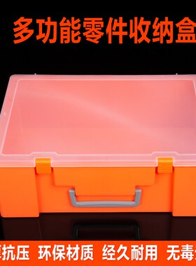 百年好盒单层EKB-222 白色橙色贴片元件盒物料盒多功能零件收纳盒