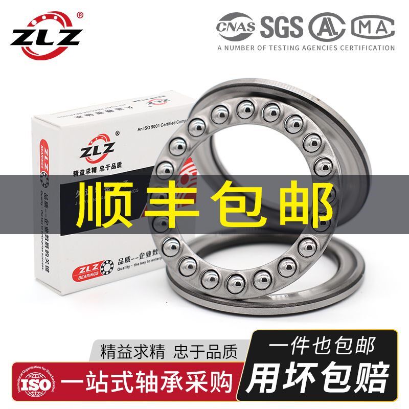 51234 51236 51238 51240 51244 哈尔滨ZLZ平面推力球轴承 - 实物图