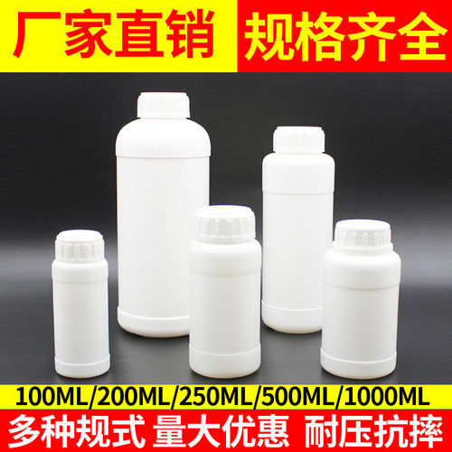 500ml1000毫升加厚HDPE化工塑料瓶大口粉末水剂试剂样品瓶