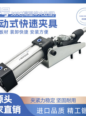 气动快速夹气缸式夹钳气压夹紧器自动化夹具快速夹头HS CH GH305C