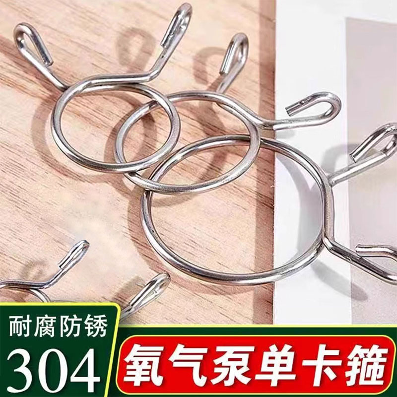 鱼缸氧气泵管卡箍卡扣夹手捏卡箍304不锈钢单钢丝箍防脱落固定器