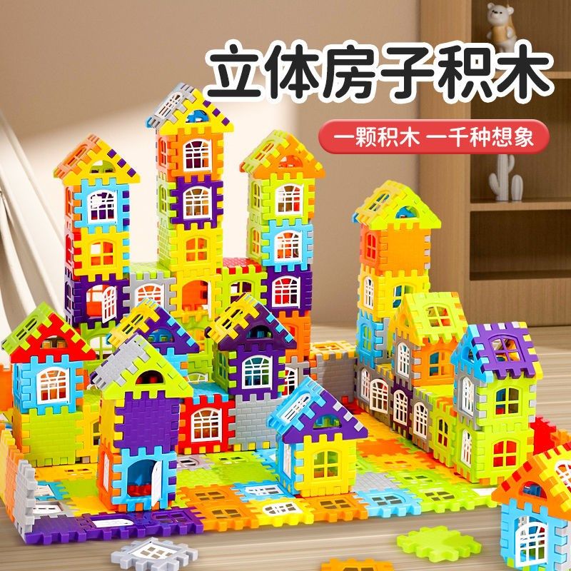 儿童搭房子积木拼装玩具益智大颗粒方块拼墙窗模型拼图3岁6男女孩,ZIPPO/瑞士军刀/眼镜,眼镜盒,淘宝优惠券,粉丝福利购,淘宝优惠卷