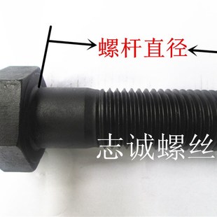 230 220 240 250 300 8.8级高强度外六角全半牙螺丝栓M36 280 210