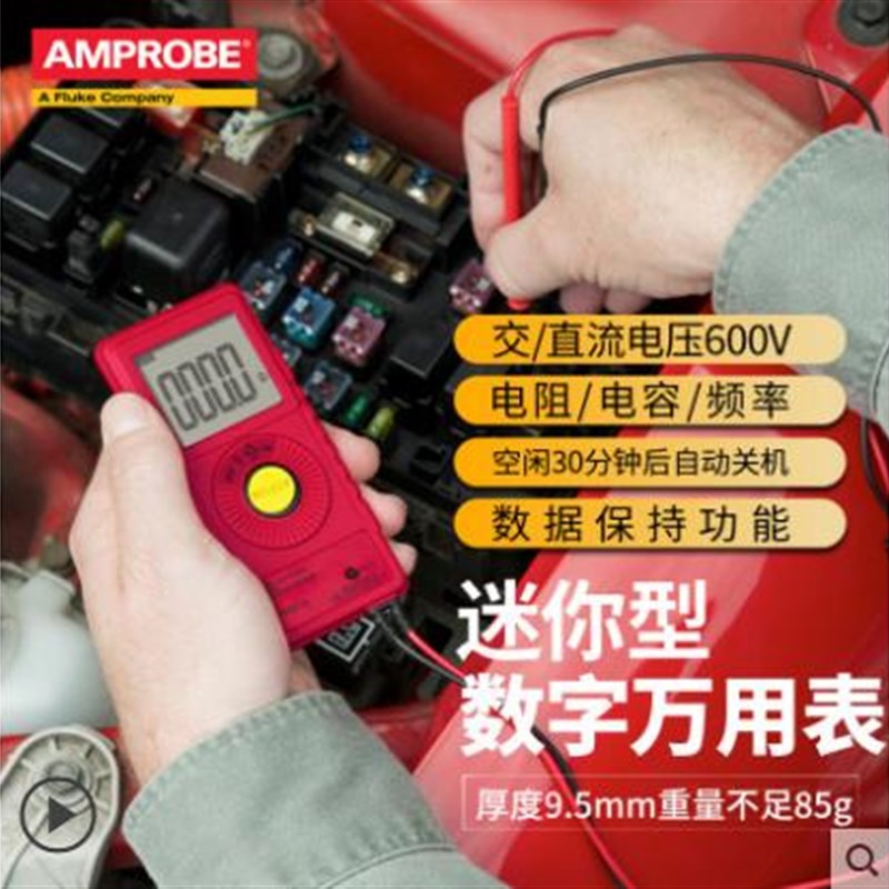 福禄克FLUKE安博数字万用电表PM51A/55A小型可携式袖珍卡片式万用
