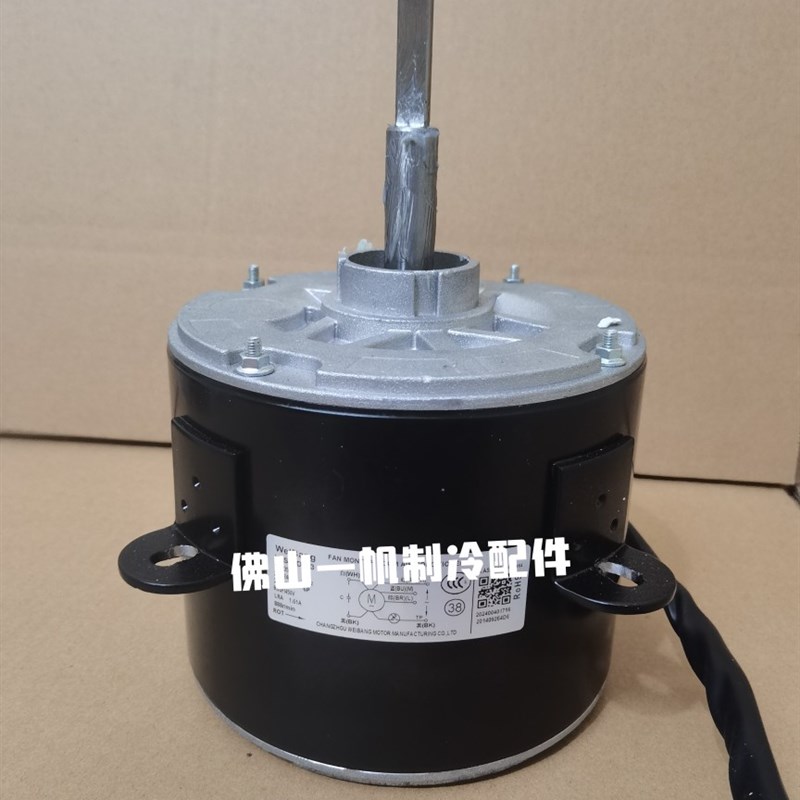 海信空调室外机风扇电机 散热马达Y7S623D084 1818641.A 175瓦