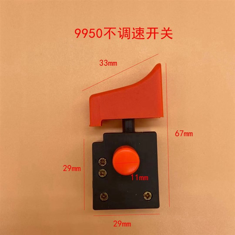 金都水钻开关 90/110调速电源开关 6A8A250V-5E4博深钻开孔机开关