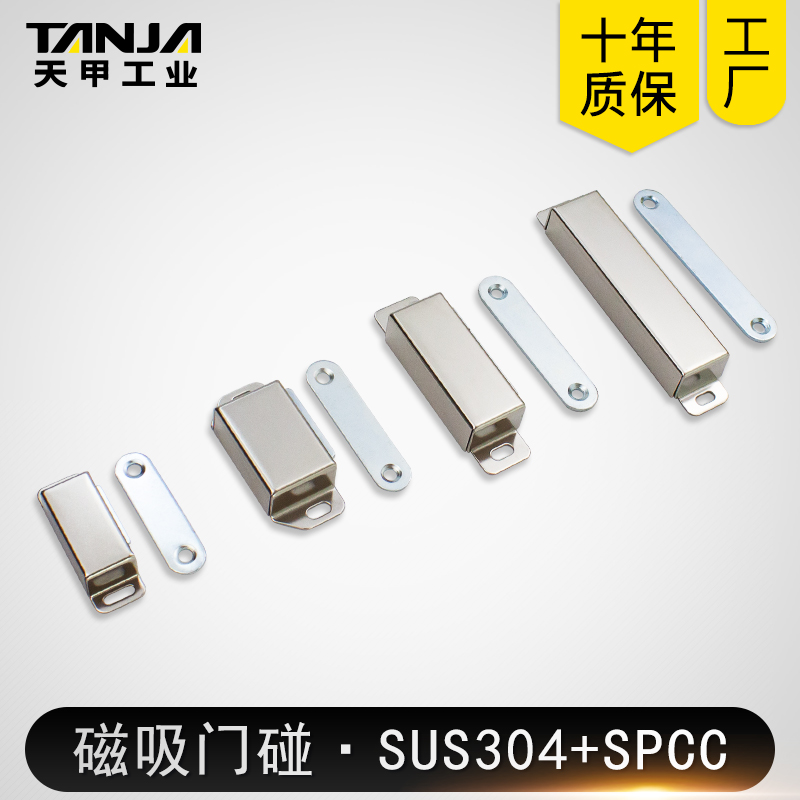 不锈钢磁吸门碰工业重型柜门防风门机械设备强力吸合器碰珠锁扣