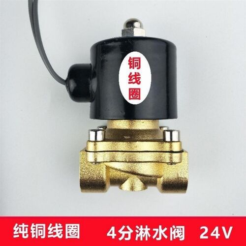 汽车24V货车放水开关重汽刹车淋水阀 轮胎电磁式放水开关 喷水阀