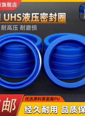 Y型PU油缸液压油封UN45*52/53/55/56/58/60/62/63/65/70*6/7/8/10
