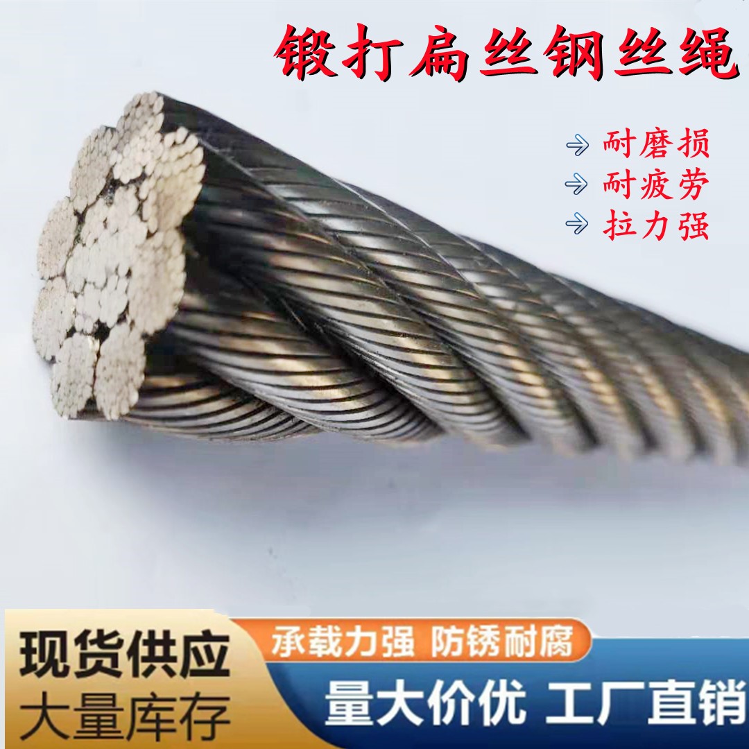 扁打桩机浮吊夯机耐磨钢丝绳8K6K*36WS+钢芯20 22 24 26 28 32mm