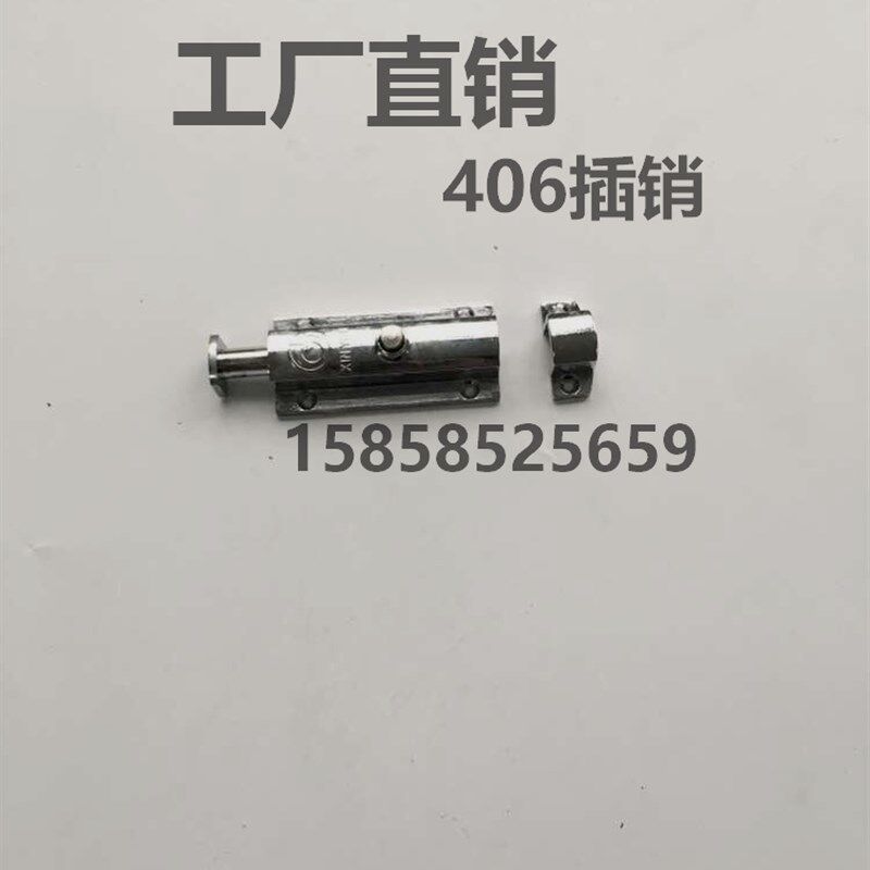 海坦MS406插销 门窗插销 锌合金插销 4寸弹簧插销 自动插销 按钮