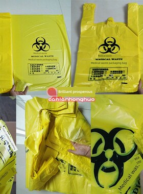 加厚黄色医疗垃圾袋医疗垃圾袋医疗垃圾垃圾袋盖15L20L30L60L100L