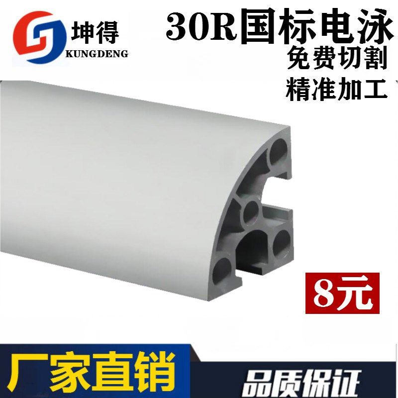 3030R 工业铝型材国标 自动化流水线型材 电泳表面 机架 防护架,箱包皮具/热销女包/男包,胸包,淘宝优惠券,粉丝福利购,淘宝优惠卷