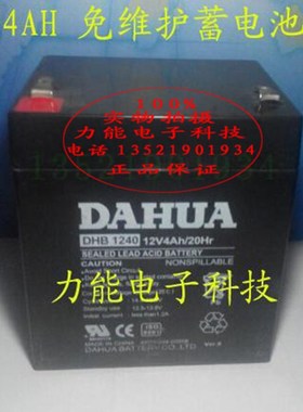 DAHUA大华DHB1240 6-FM-4 12V4Ah/20Hr蓄电池UPS电源安防门禁电池