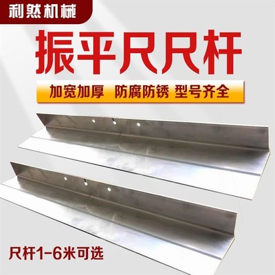 混凝土振平尺振平尺铝合金尺杆路面尺杆配件加厚铝合金抹平器尺杆