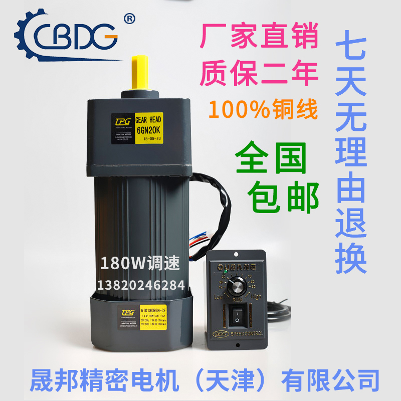 津晟邦电机180W220V交流齿轮调速电机/减速电机 6IK180RGN-CF马达