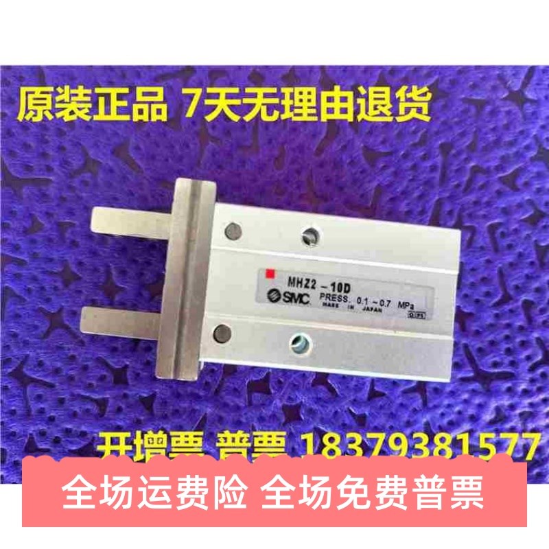 SMC原装MHZ2/MHZL2-6D/10D/16D/20D/25D/32D/40D气动手指型气缸爪