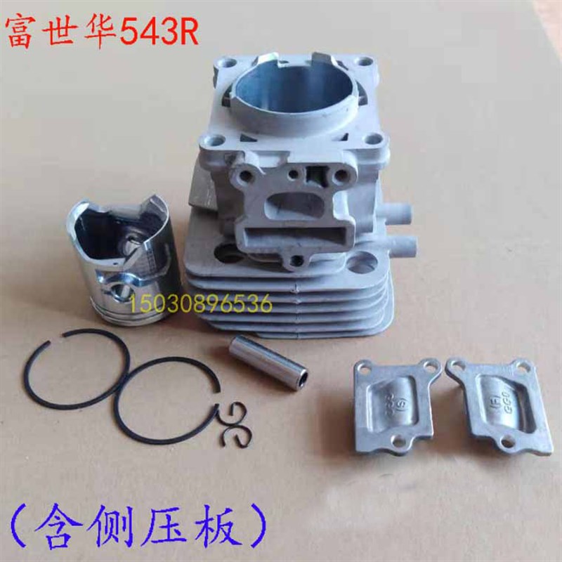 富世华543R/543RS割灌机缸体总成气缸总成