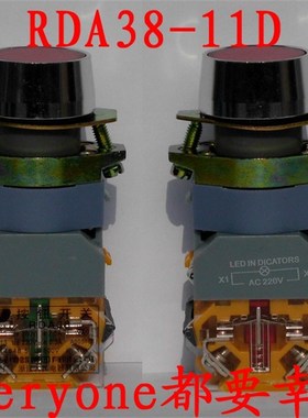 人民电器RDA38-11D带灯按钮开关平红色绿黄开孔22mm自复位AC220V