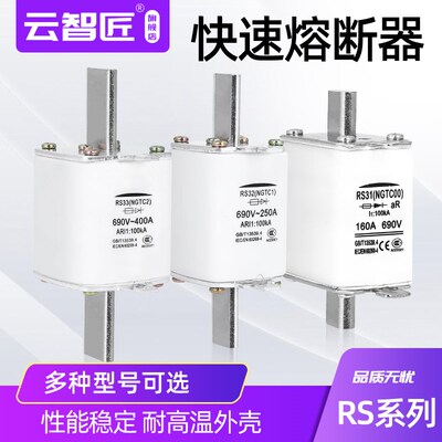 NGTC00快速熔断器 方管刀形触头快熔  RS31陶瓷保险160A-400A可选