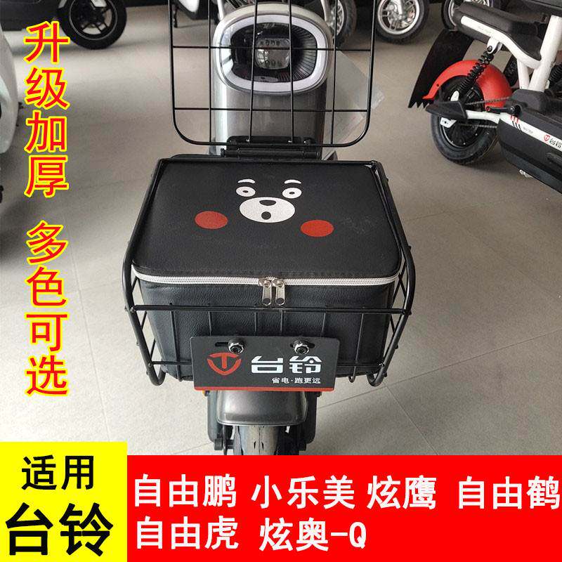 适用台铃自由鹏小乐美自由鹤炫鹰自由虎炫奥-Q电动车筐防水内胆包