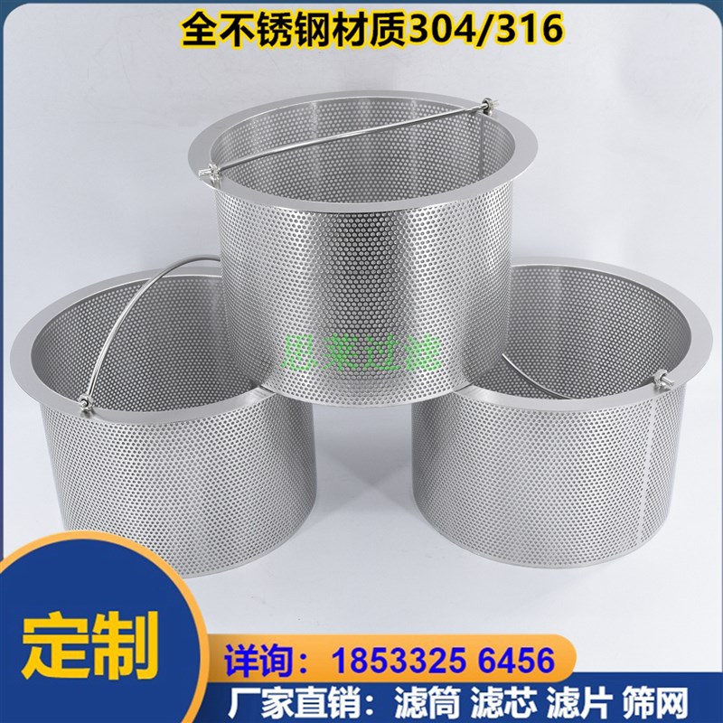 工业锂电池浆料杂质过滤筒316不锈钢孔板网滤芯100目废油污水滤网