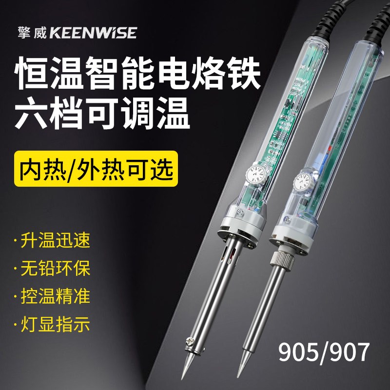电烙铁套装家用小型维修锡焊枪60W电焊笔907可调恒温内热式电洛铁