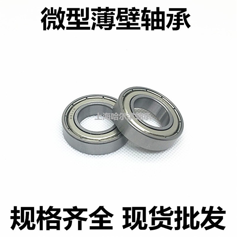 微型深沟球轴承633 634 635 636 637 638 639ZZ RS