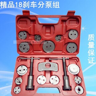 21件碟式汽车刹车分泵回位工具 更换刹车片拆装专用工具汽保汽修