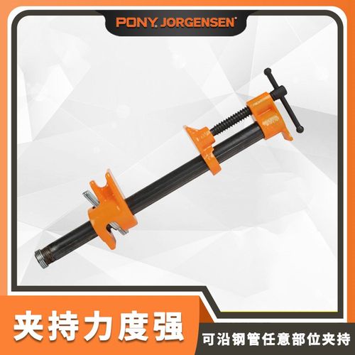 美国pony木工管夹夹管器固定夹紧器水平拼板夹家具厂拼板4分水管