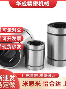 替代米思米LMUMF SLMU SLMUS3 4 5 6 8 10 12 13 16 2025直线轴承