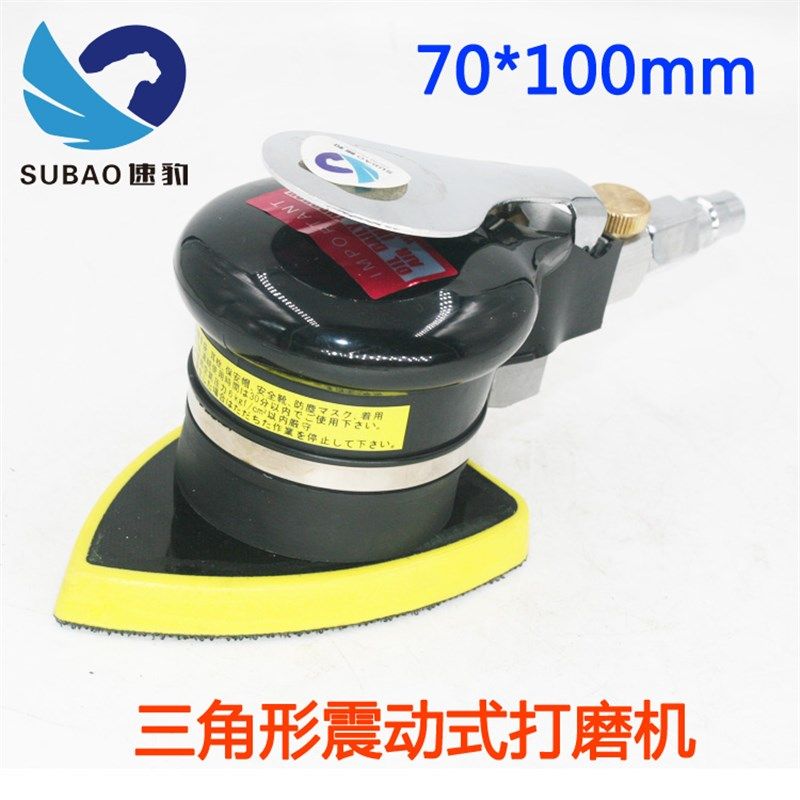 速豹M8气动打磨机三角形/长方形/正方形震动式气磨 腻子砂纸机,标准件/零部件/工业耗材,输送带/传送带,淘宝优惠券,粉丝福利购,淘宝优惠卷