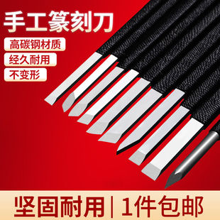 手工雕刻刻刀全套木刻石刻刀初学者石雕工具印章刻刀笔刀石头刻字