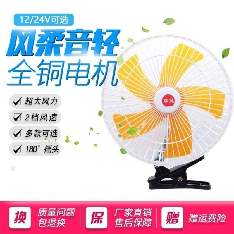 车载风扇12v24v制冷大货车专用车用汽车风扇小电扇车内吸盘摇头,农用物资,苗木固定器/支撑器,淘宝优惠券,粉丝福利购,淘宝优惠卷
