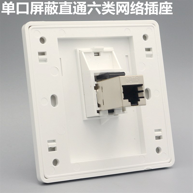 单口直通六类屏蔽网线插座千兆电脑模块网络延长对接头双通头面板