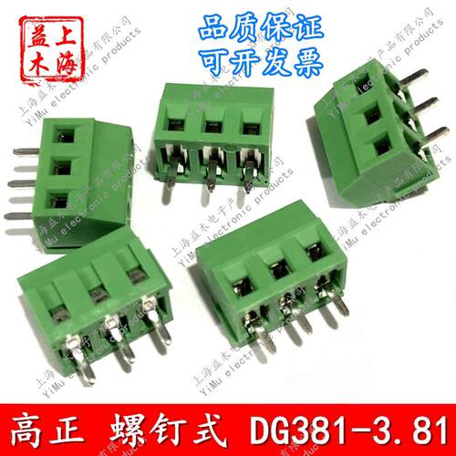 高正DEGSON螺钉式端子台PCB接线端子DG381-3.81-2P3P4P绿色可拼接