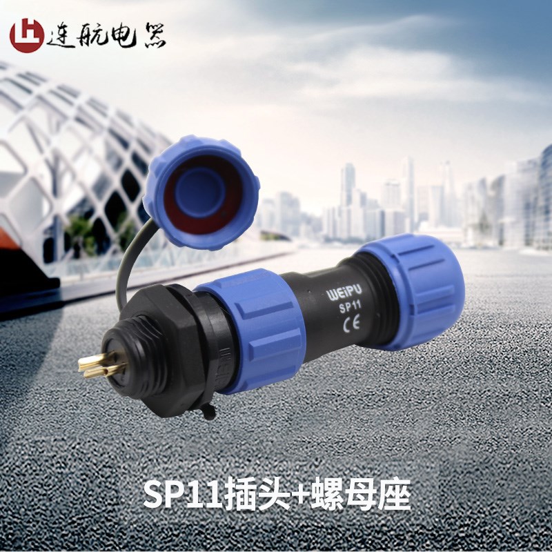 SP11防水航空插头插座接头weipu连接器2-3-4-5芯配电缆焊接插座