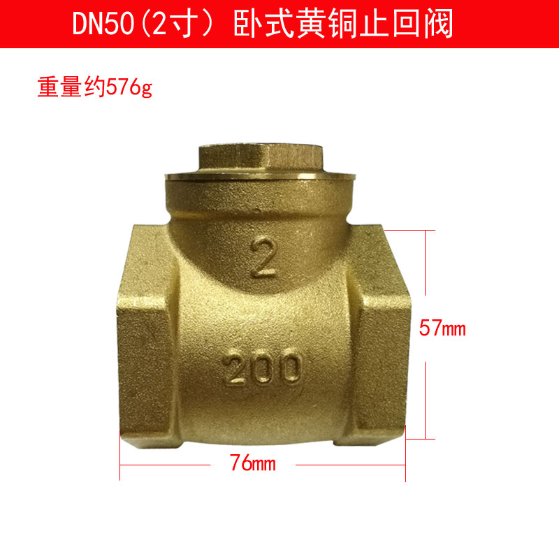 黄铜止回阀卧式双内丝单向阀止逆阀DN32DN40DN50DN65DN80DN100