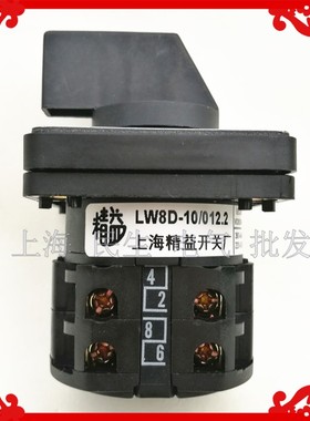 配电箱电柜门线路转换组合开关LW8-10/012.2每档通1节银点质保2年