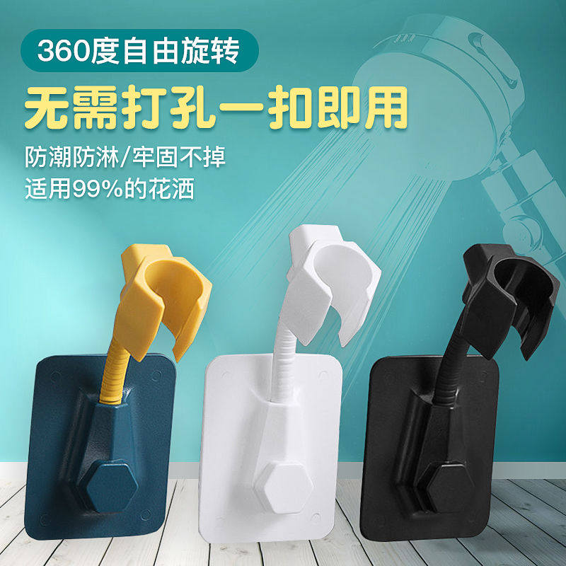 浴室淋浴喷头支架可旋转贴片式免打孔花洒固定器无痕可调节底座