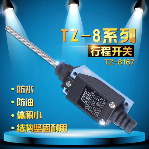 昌得行程开关TZ-8167 限位开关CNTD行程开关同ME-9101
