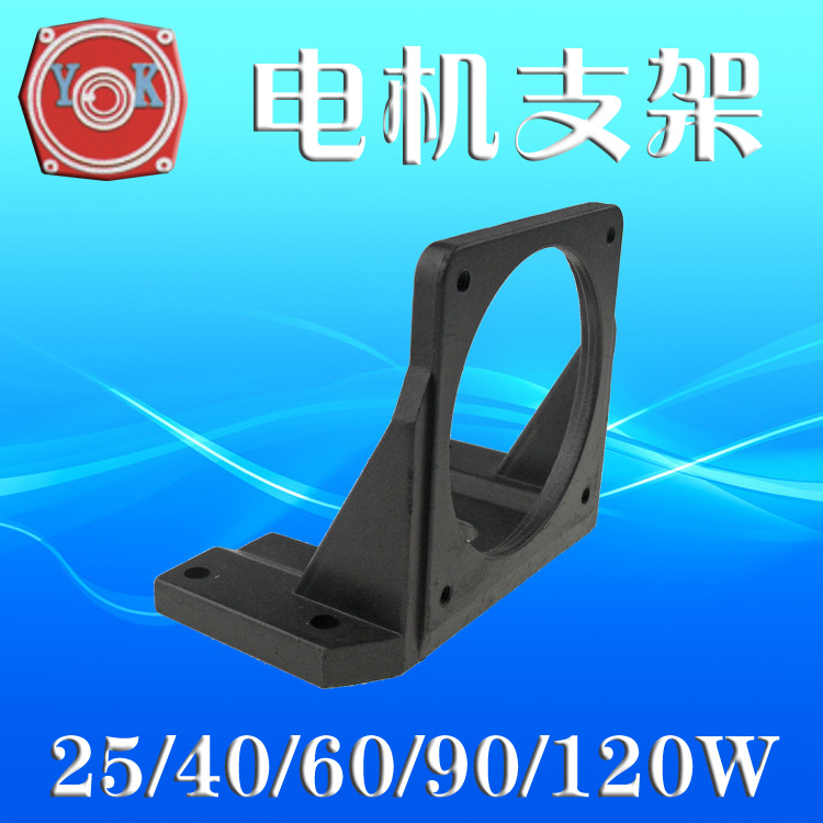 25W-120W微型交流调速马达80/90mm型卧式减速电机机座支架