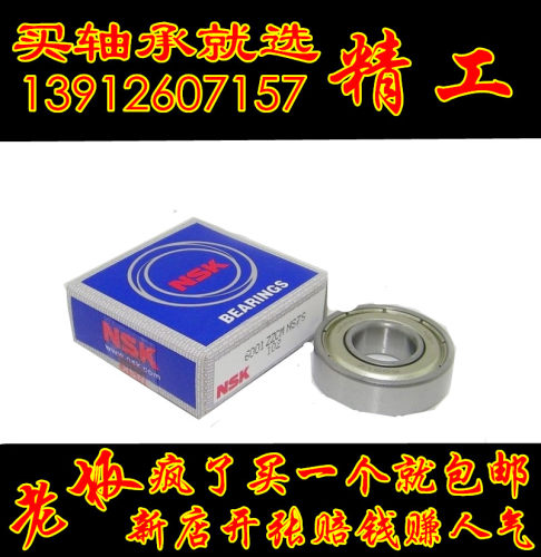 NSK进口轴承6208/6209/6210/6211/6212/6213/6214/6215/6216/ZZ